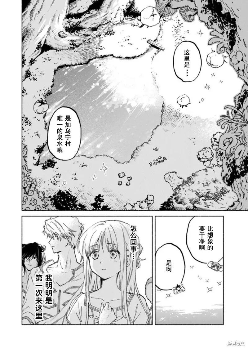 第18话 第2页