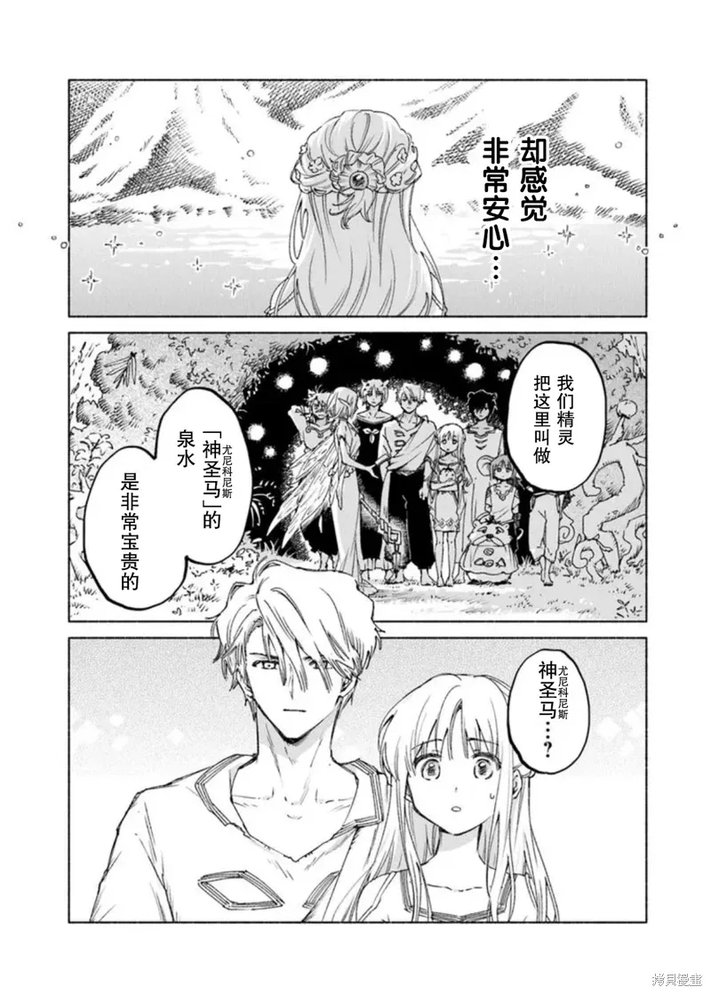 第18话 第3页