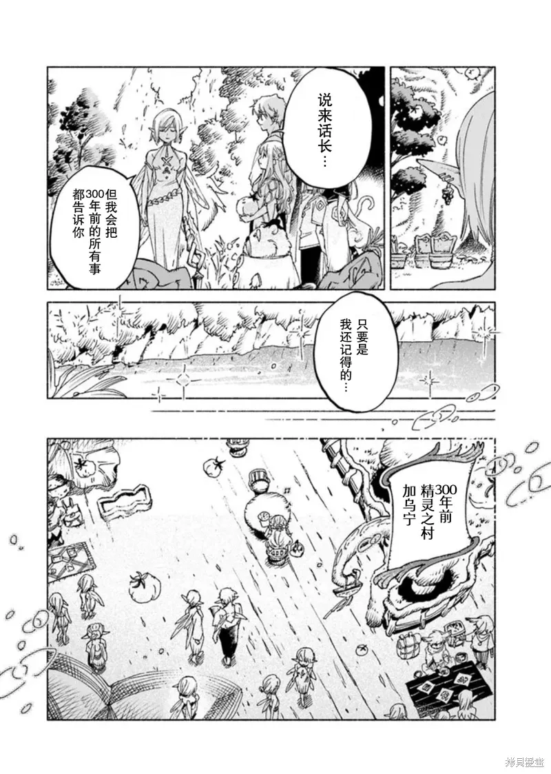 第18话 第4页
