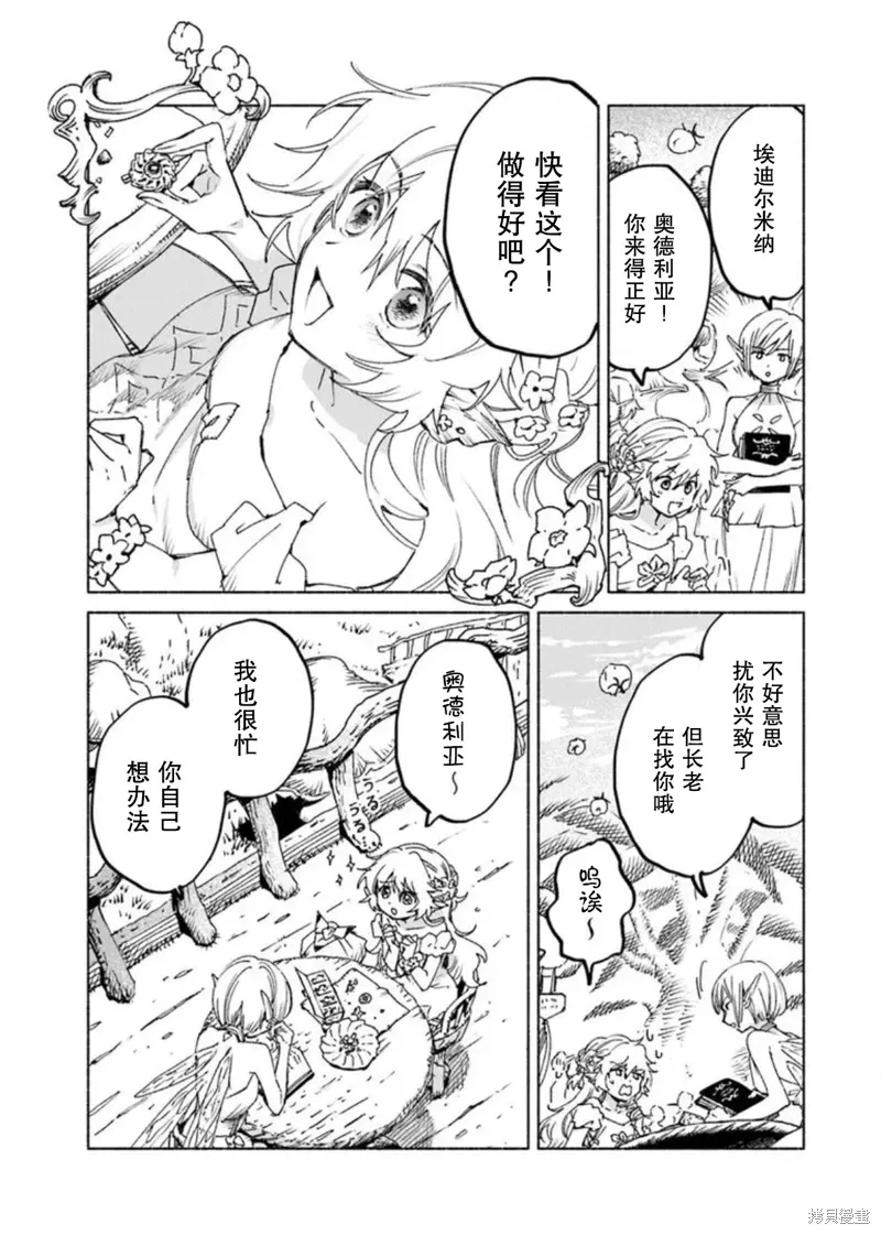第18话 第5页
