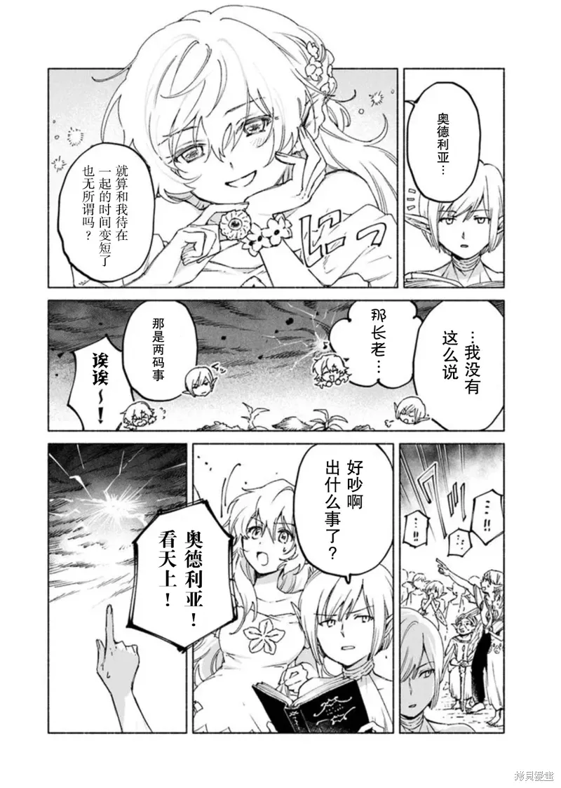 第18话 第6页