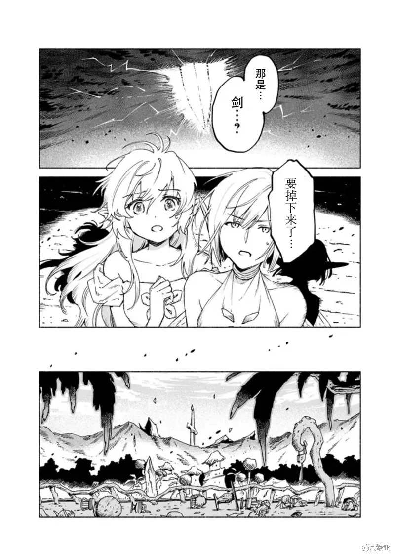 第18话 第7页