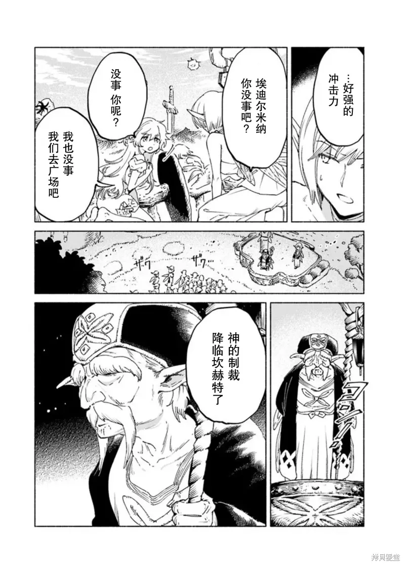 第18话 第8页