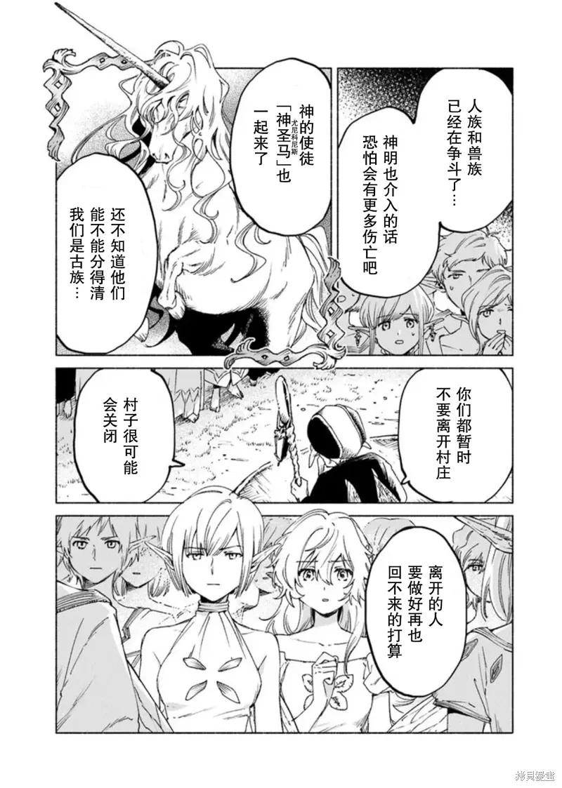第18话 第9页