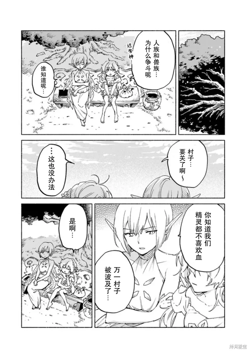 第18话 第10页