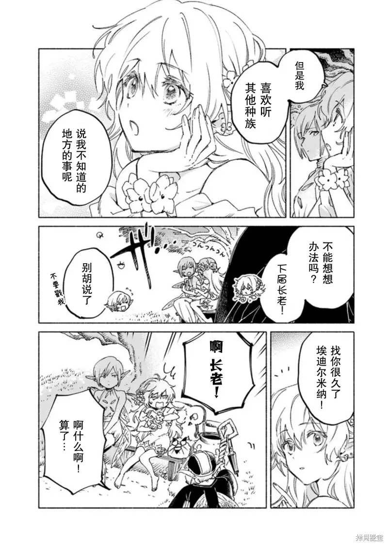 第18话 第11页