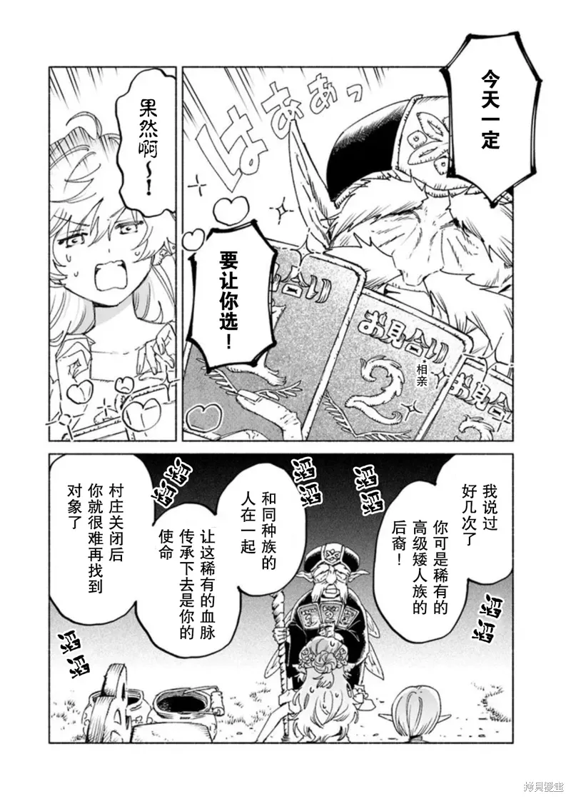 第18话 第12页