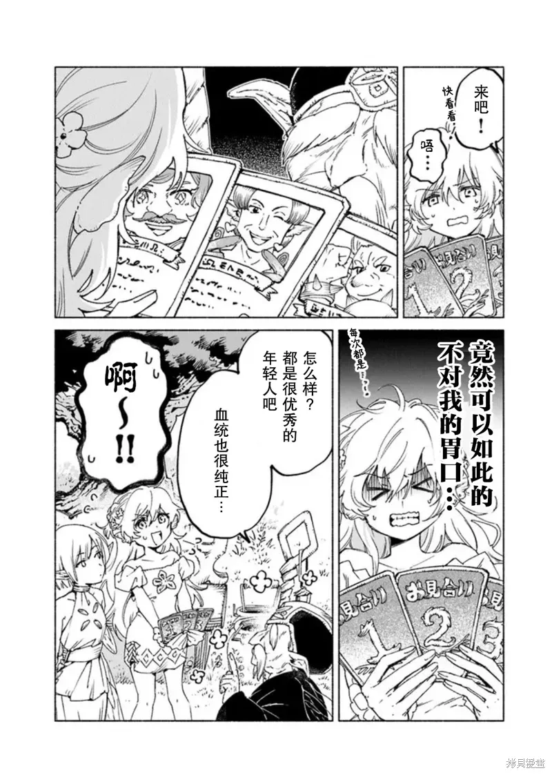 第18话 第13页