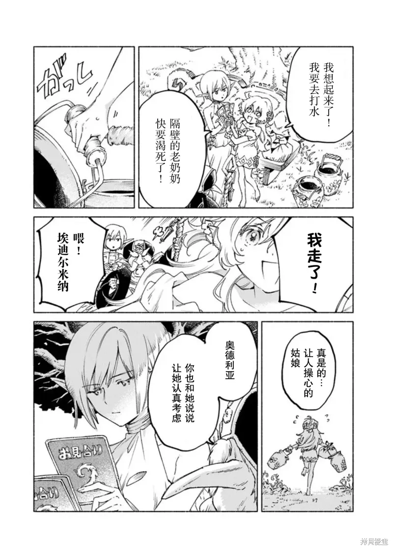 第18话 第14页
