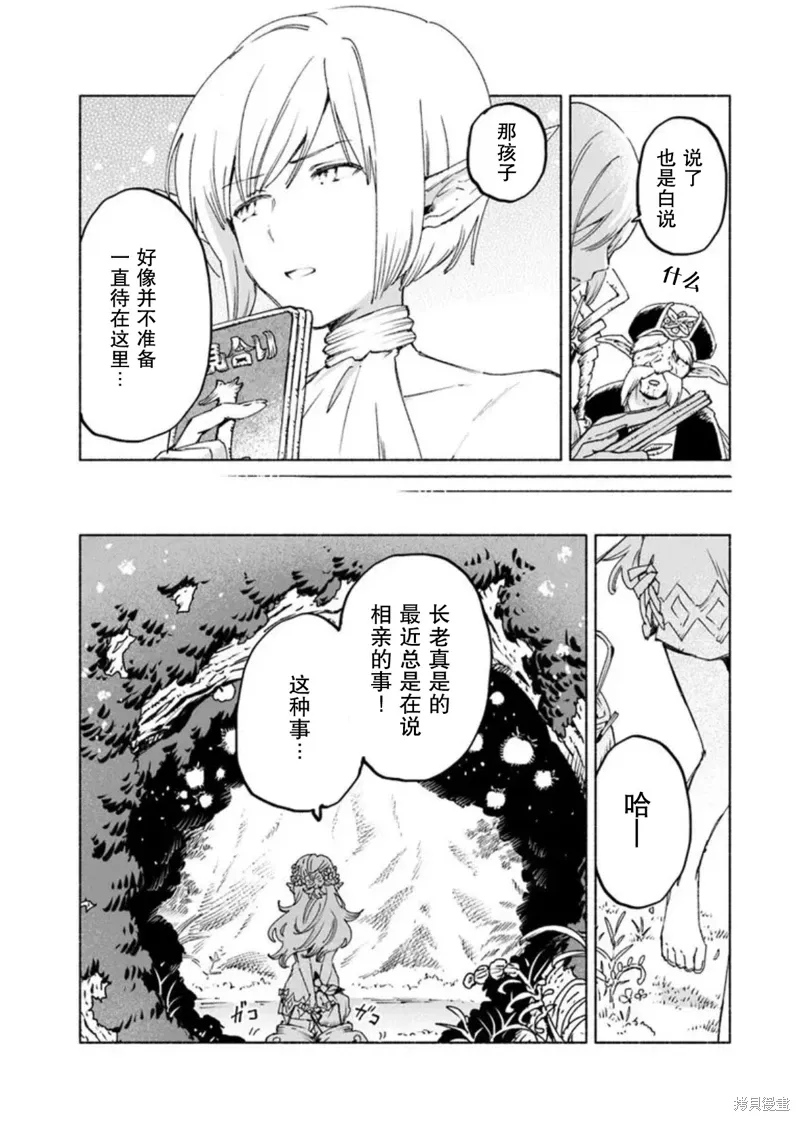 第18话 第15页