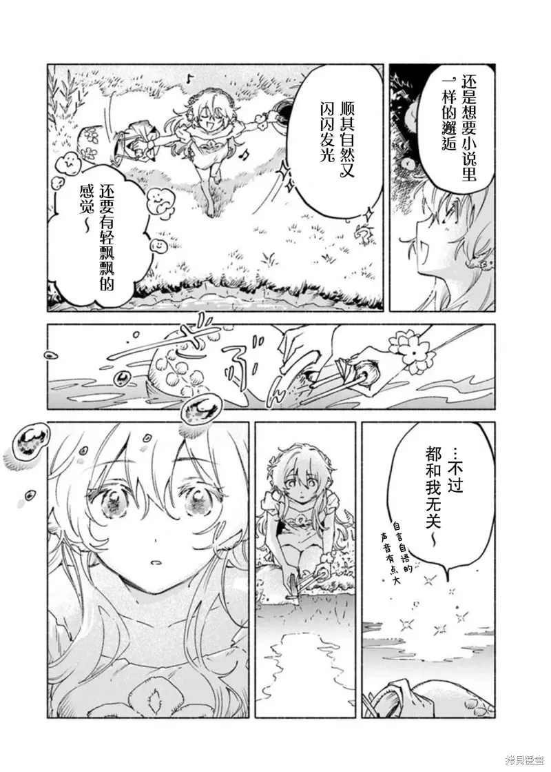 第18话 第16页