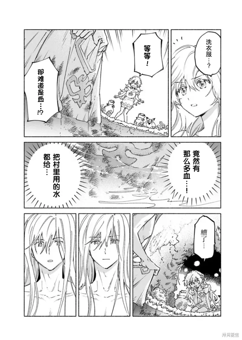 第18话 第19页