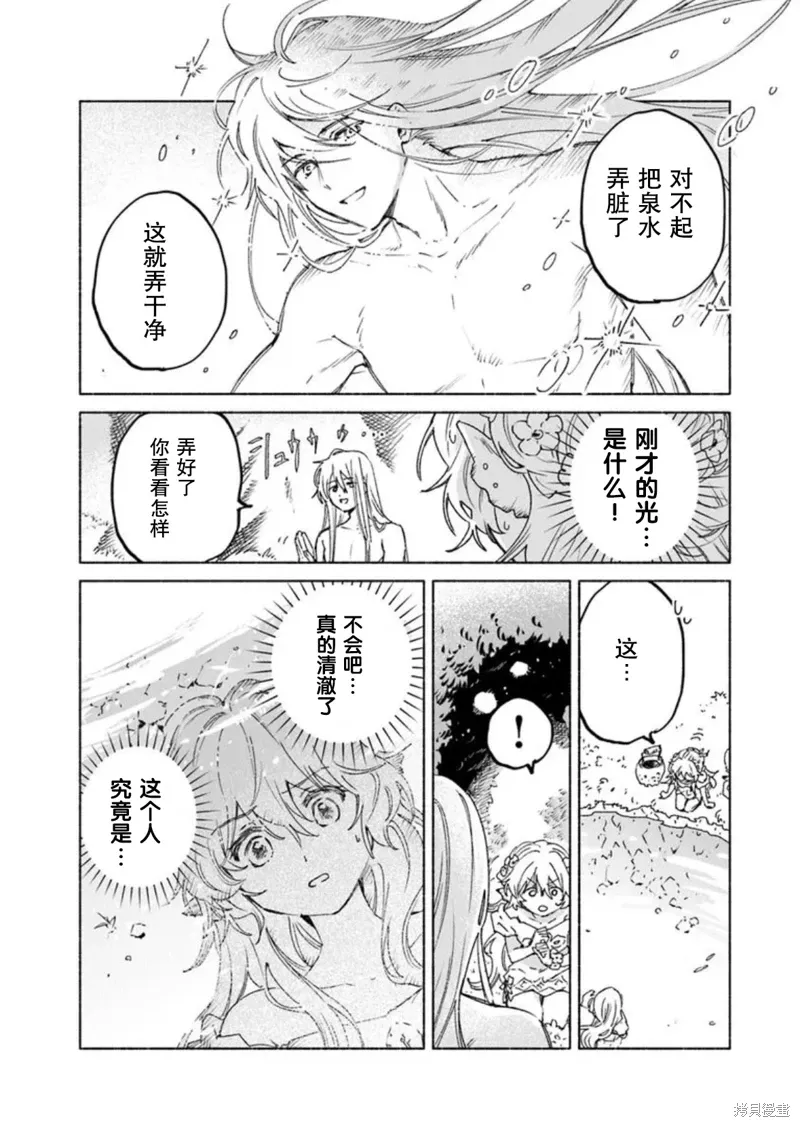 第18话 第21页