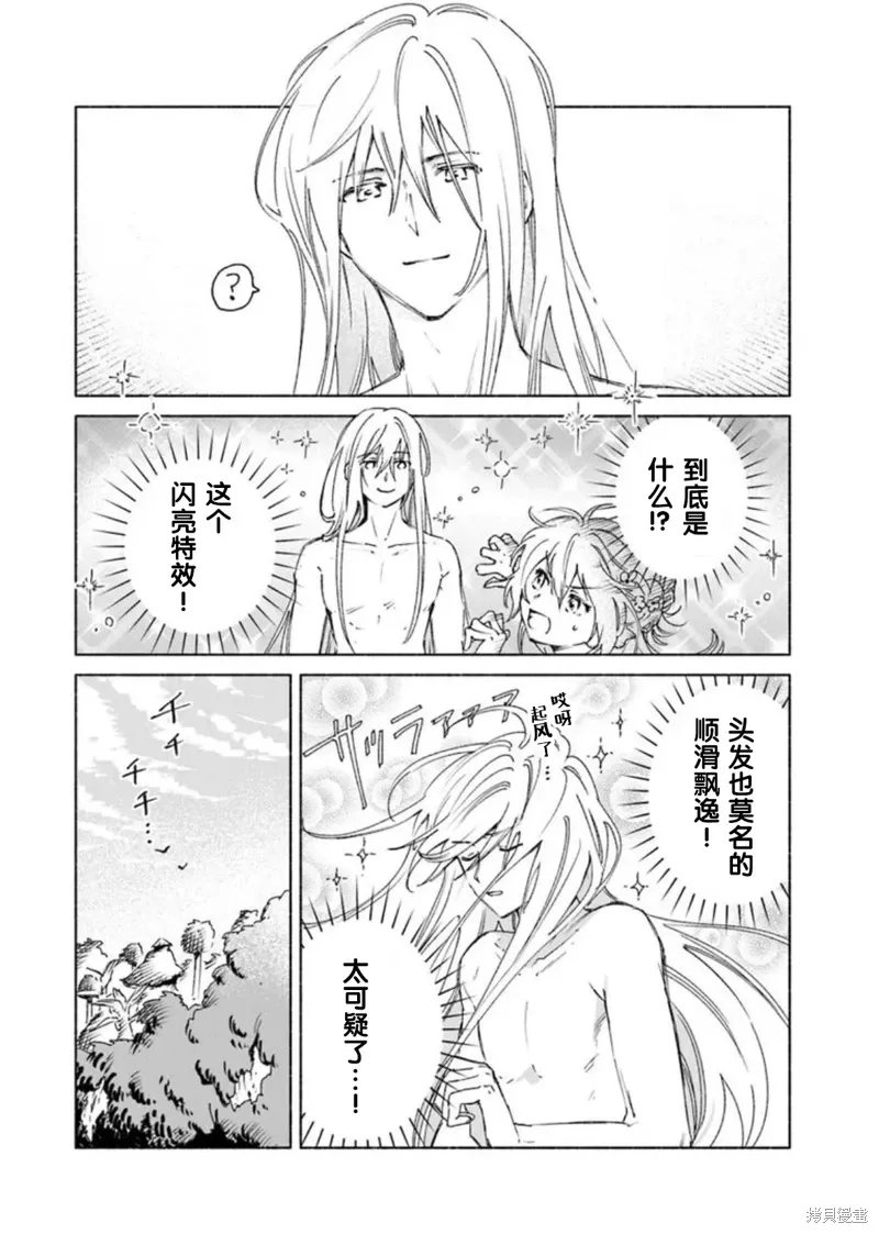 第18话 第22页