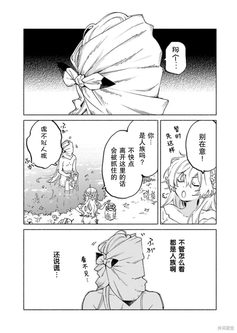第18话 第23页