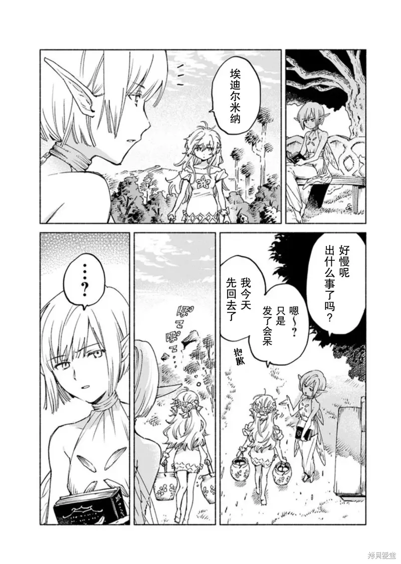 第18话 第25页