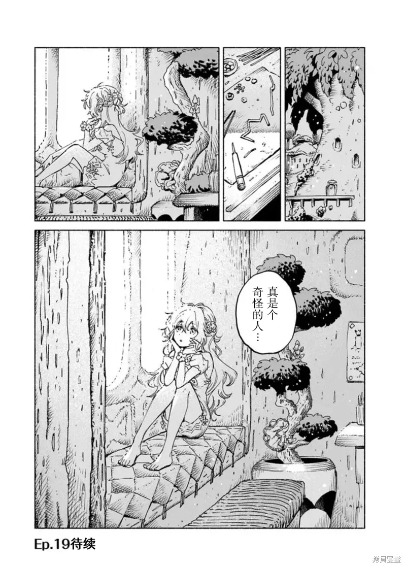 第18话 第26页