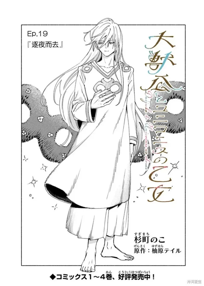 第19.1话 第1页