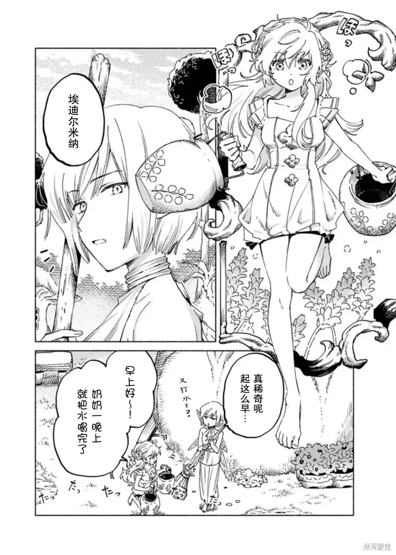 第19.1话 第2页