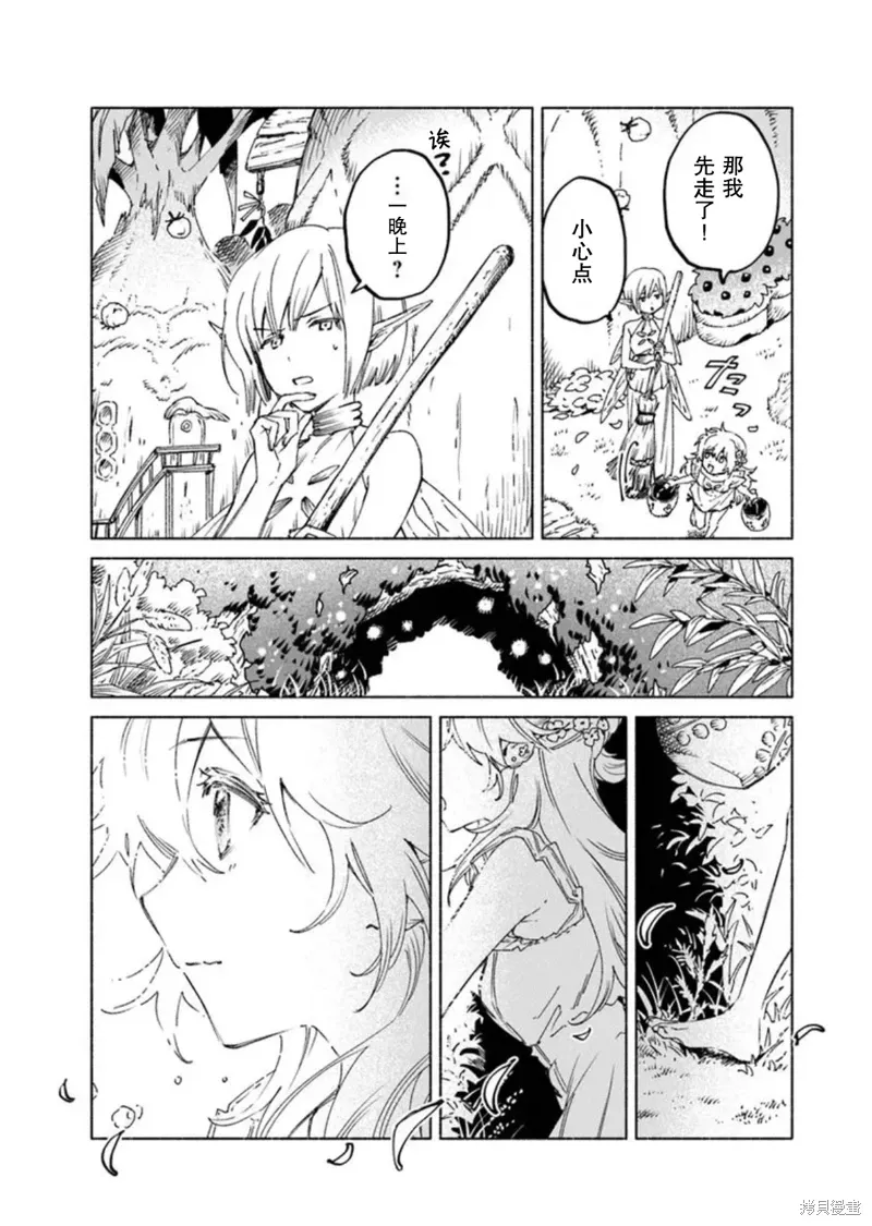 第19.1话 第3页