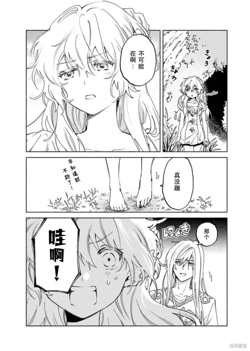 第19.1话 第5页