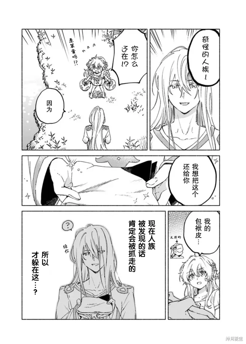 第19.1话 第6页