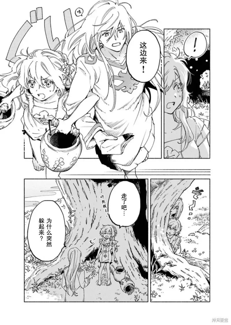 第19.1话 第7页