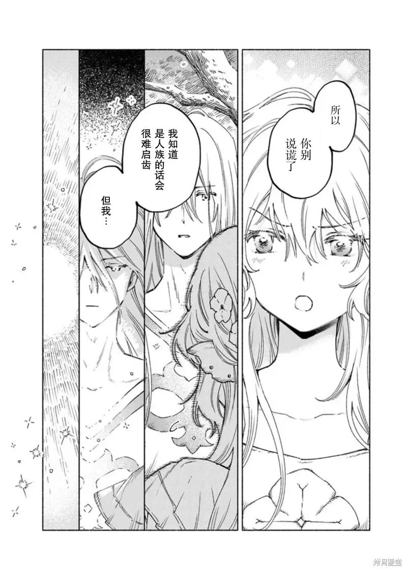 第19.1话 第9页