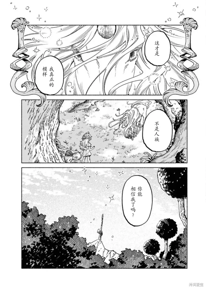 第19.1话 第11页
