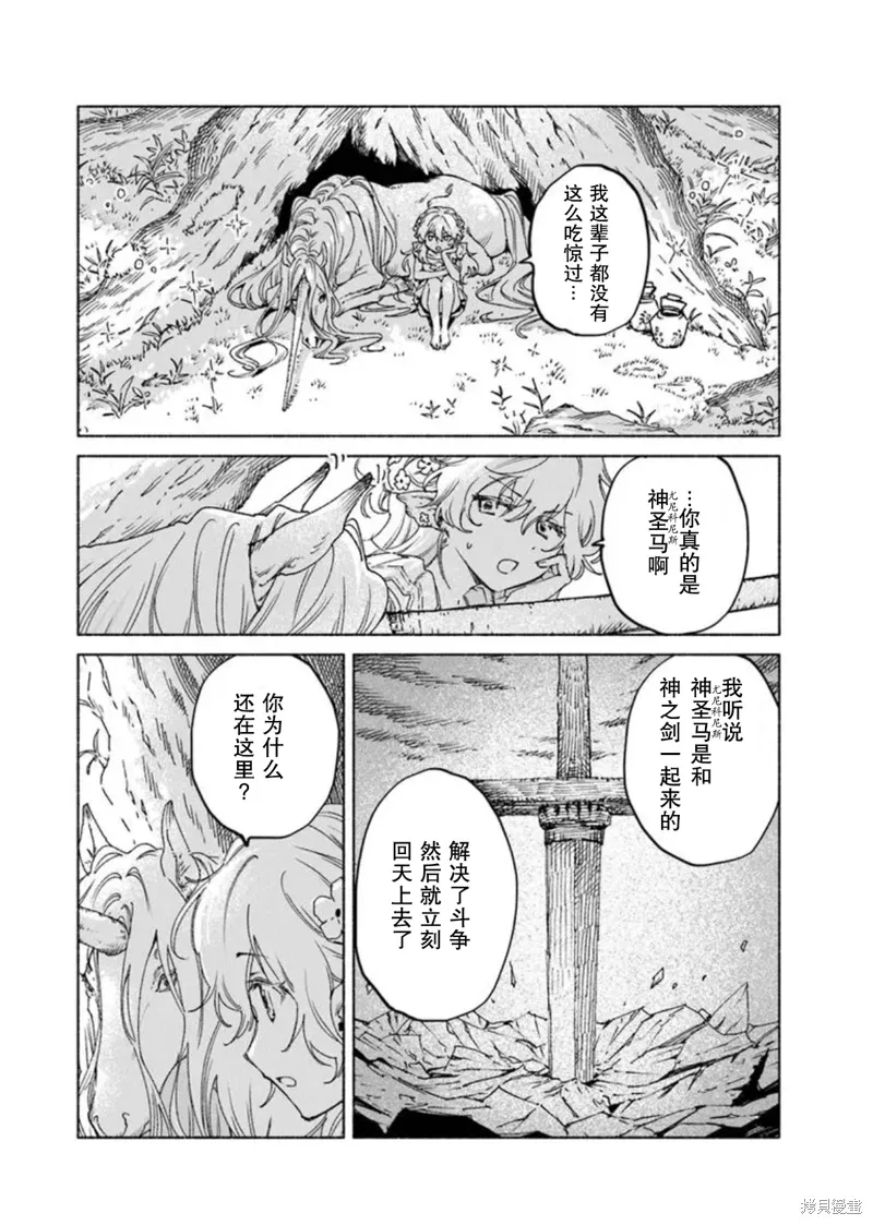 第19.1话 第12页