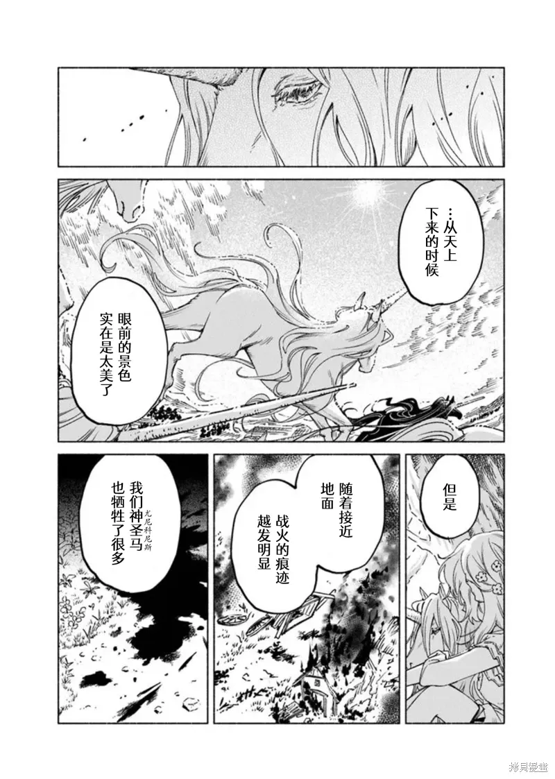 第19.1话 第13页