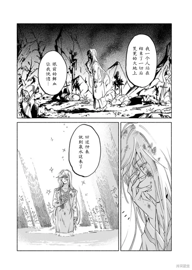 第19.1话 第14页