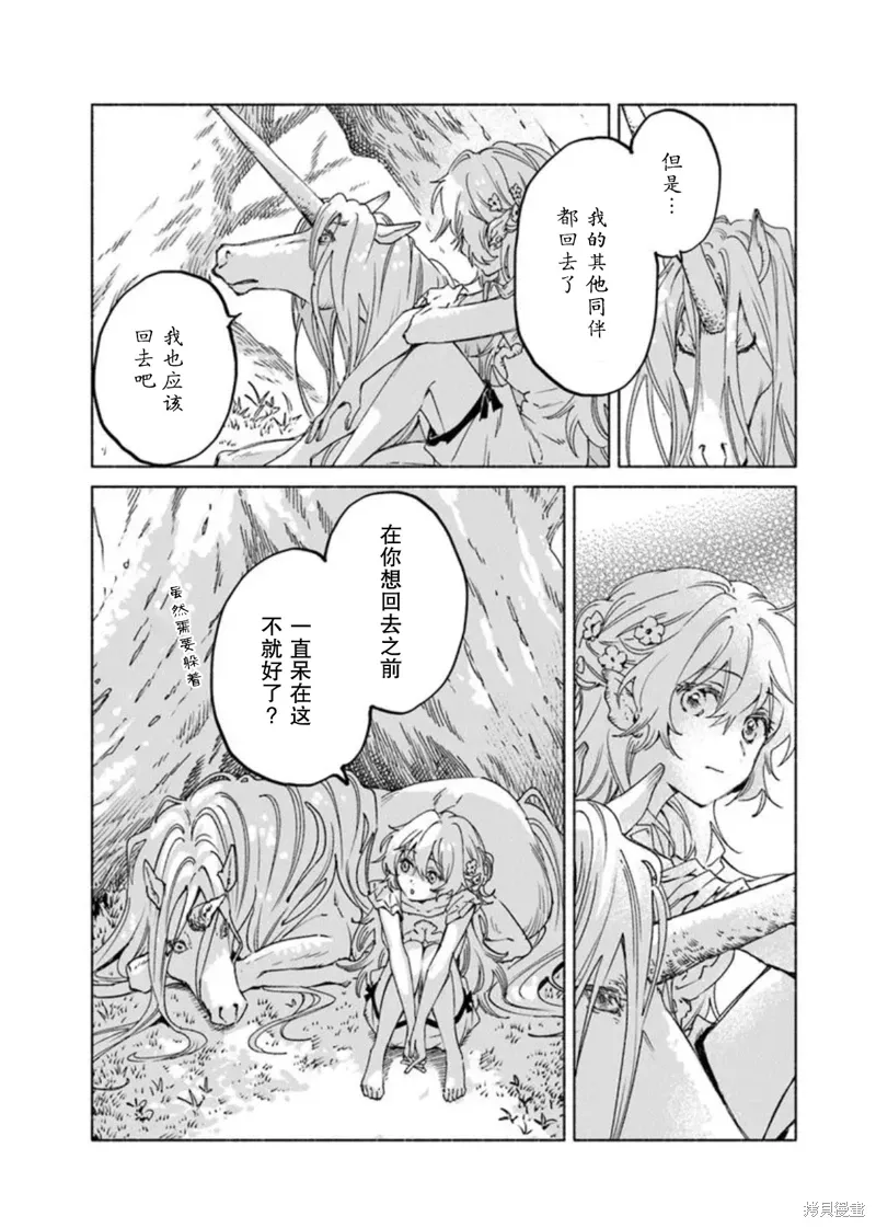第19.1话 第15页