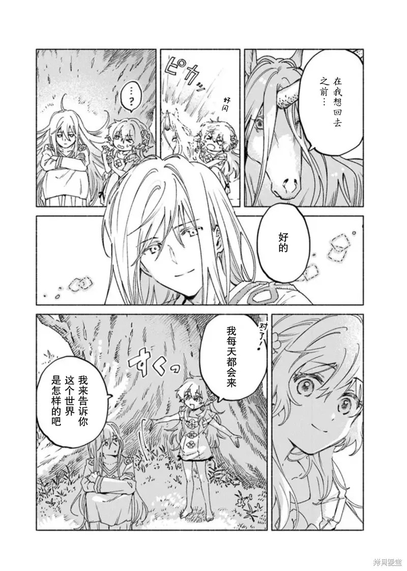 第19.1话 第16页