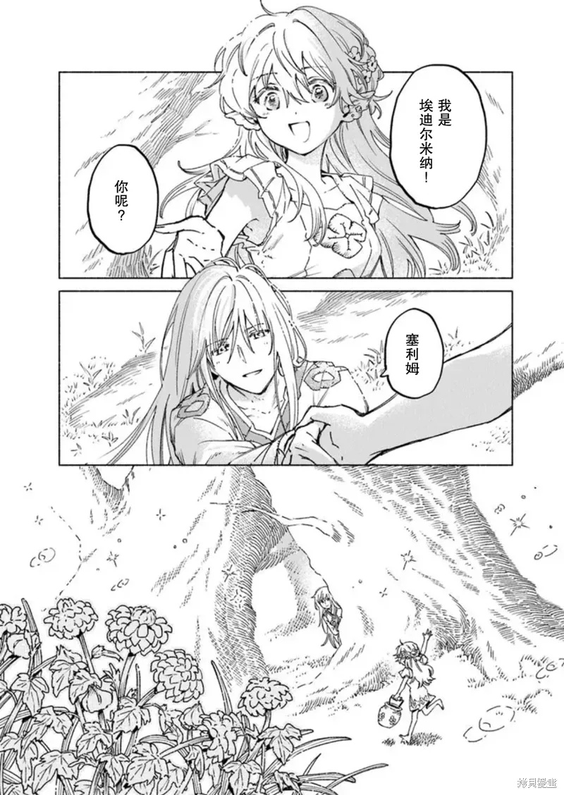 第19.1话 第17页