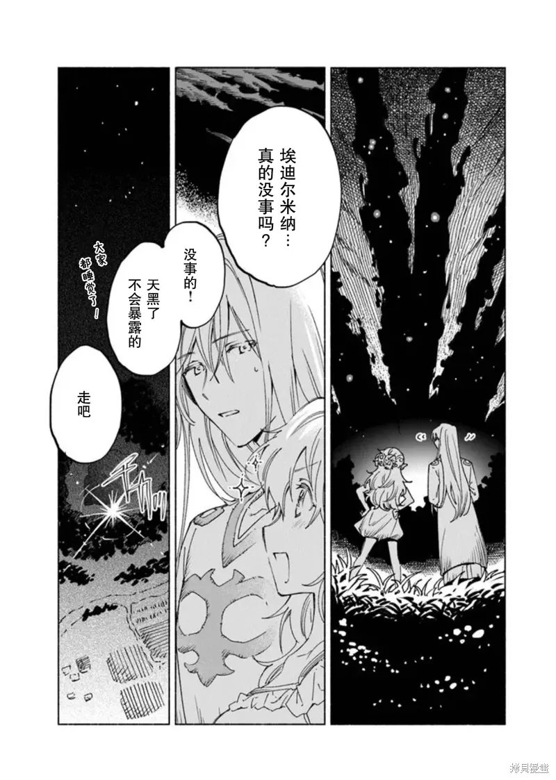 第19.1话 第19页