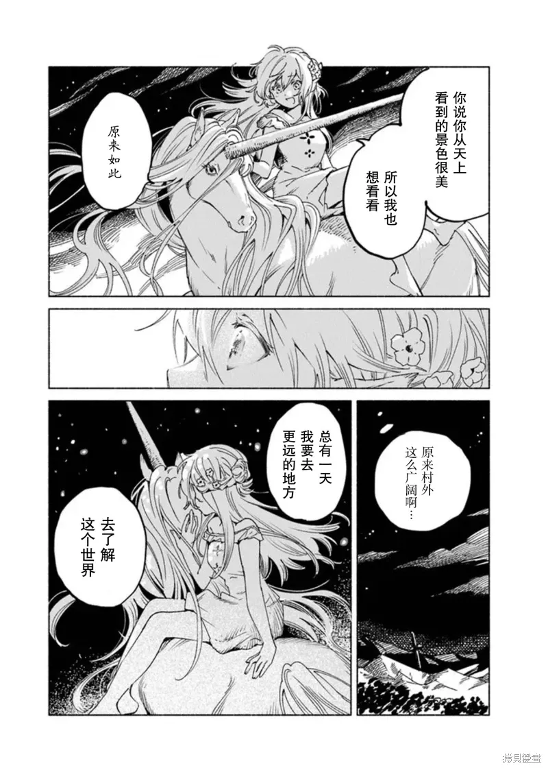 第19.1话 第21页
