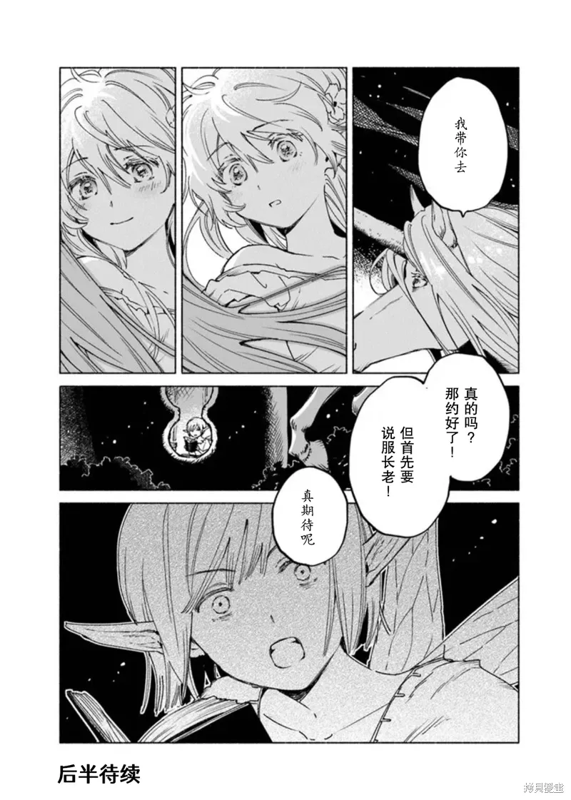 第19.1话 第22页