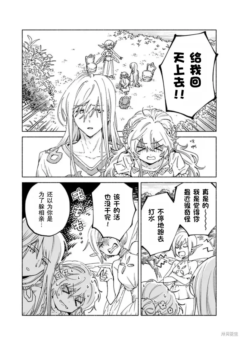 第19.2话 第1页