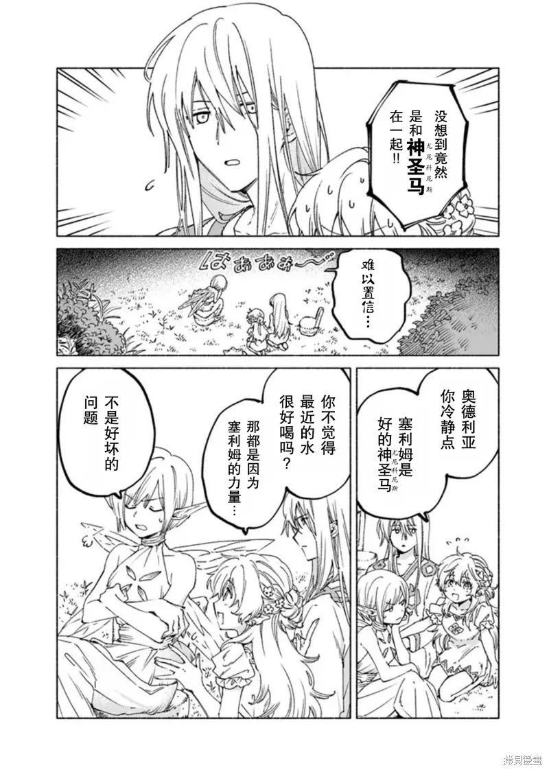 第19.2话 第2页