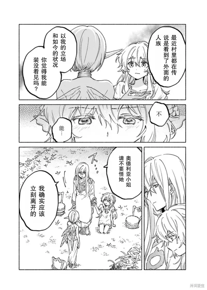 第19.2话 第3页
