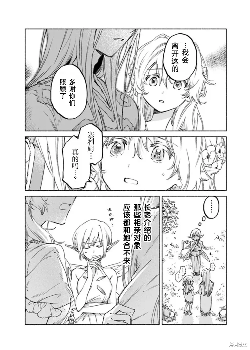 第19.2话 第4页