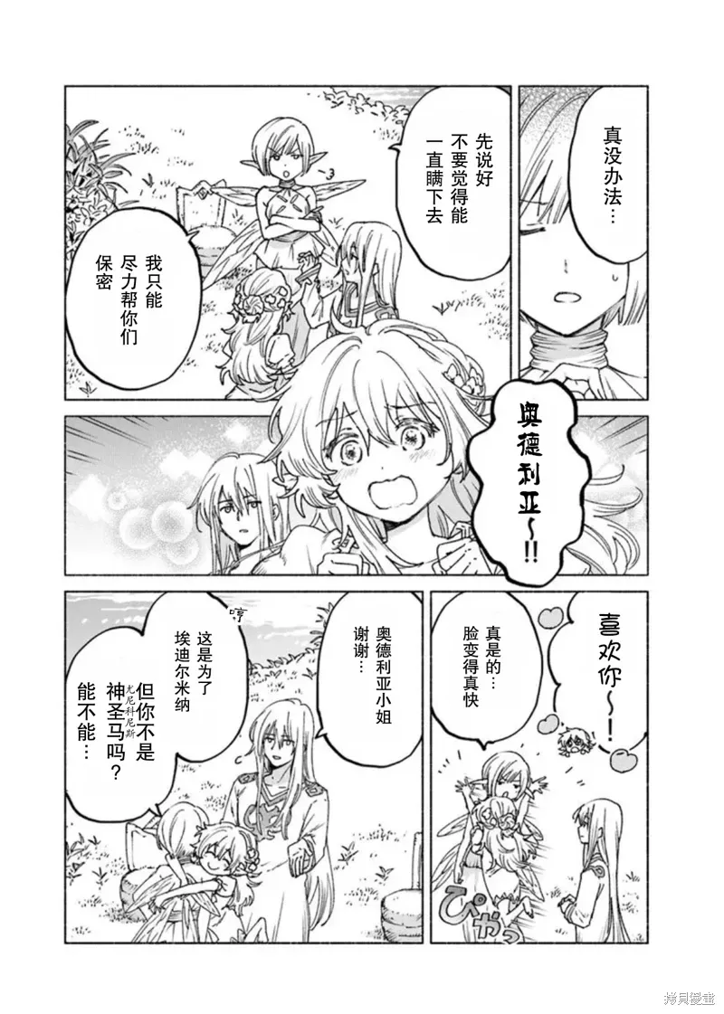 第19.2话 第5页