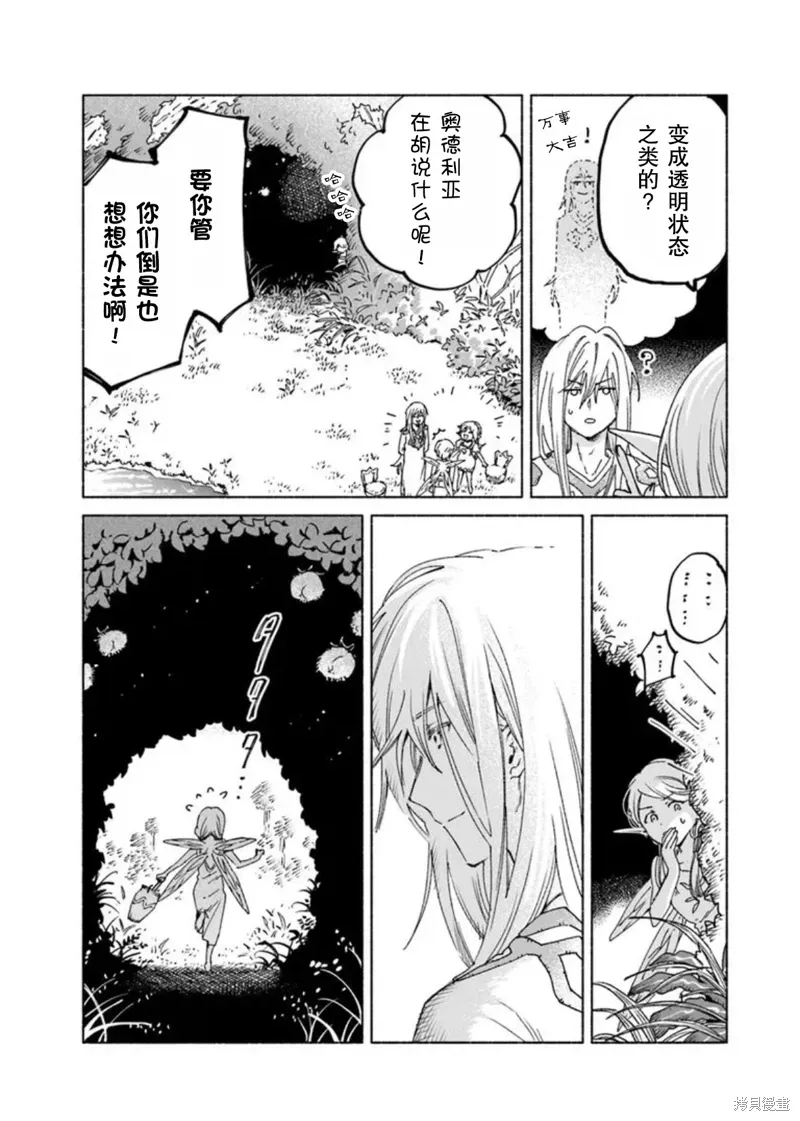 第19.2话 第6页
