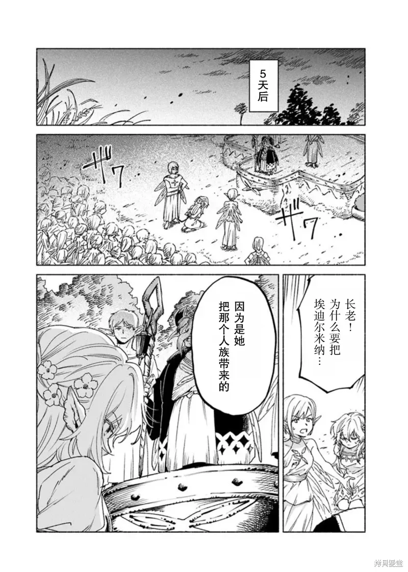 第19.2话 第7页