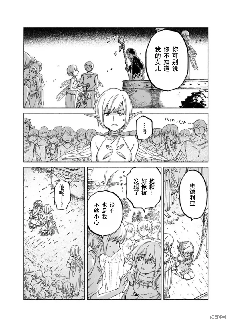 第19.2话 第8页