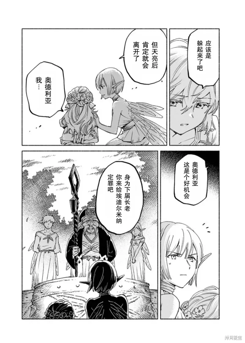第19.2话 第9页