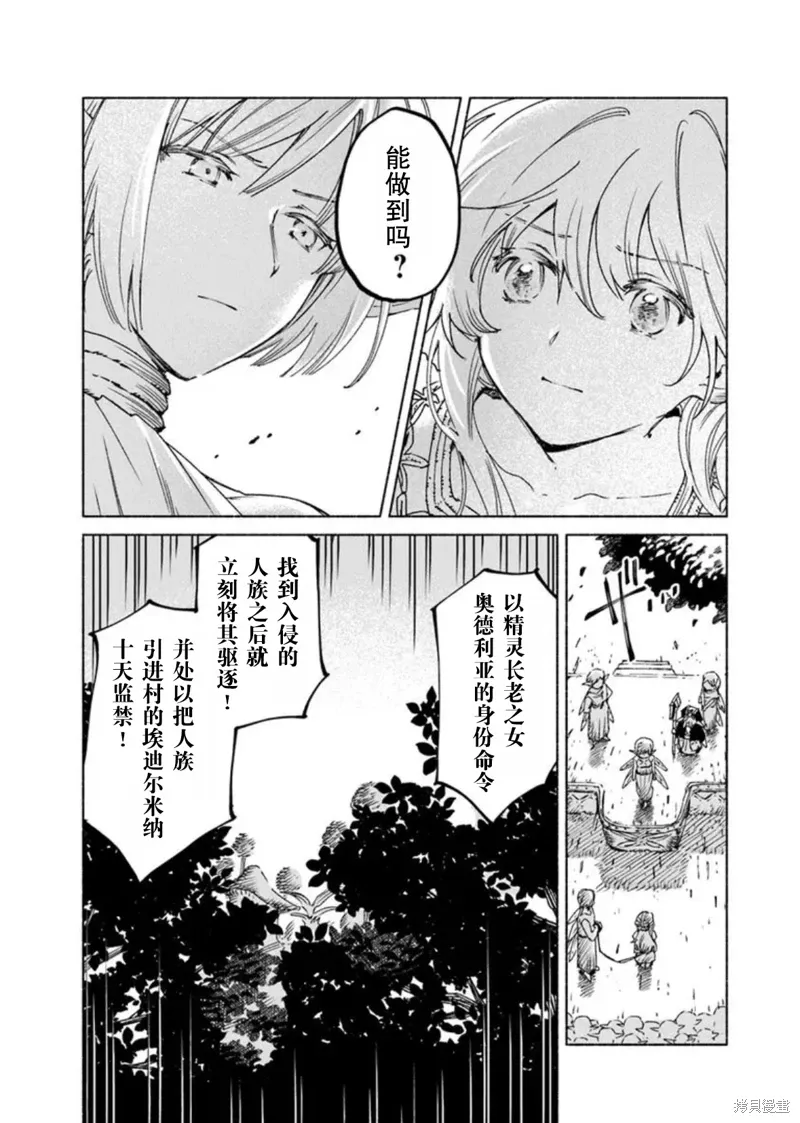 第19.2话 第10页