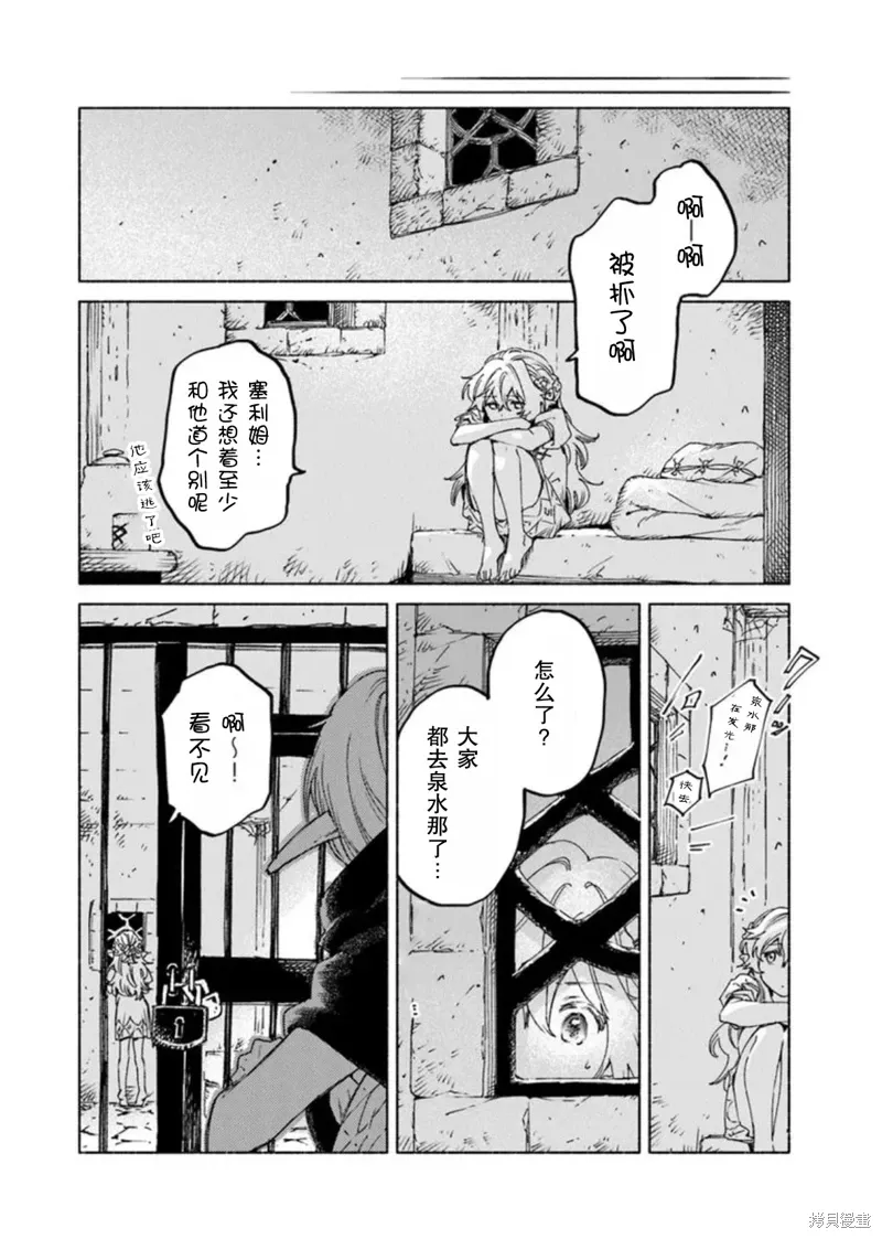 第19.2话 第11页