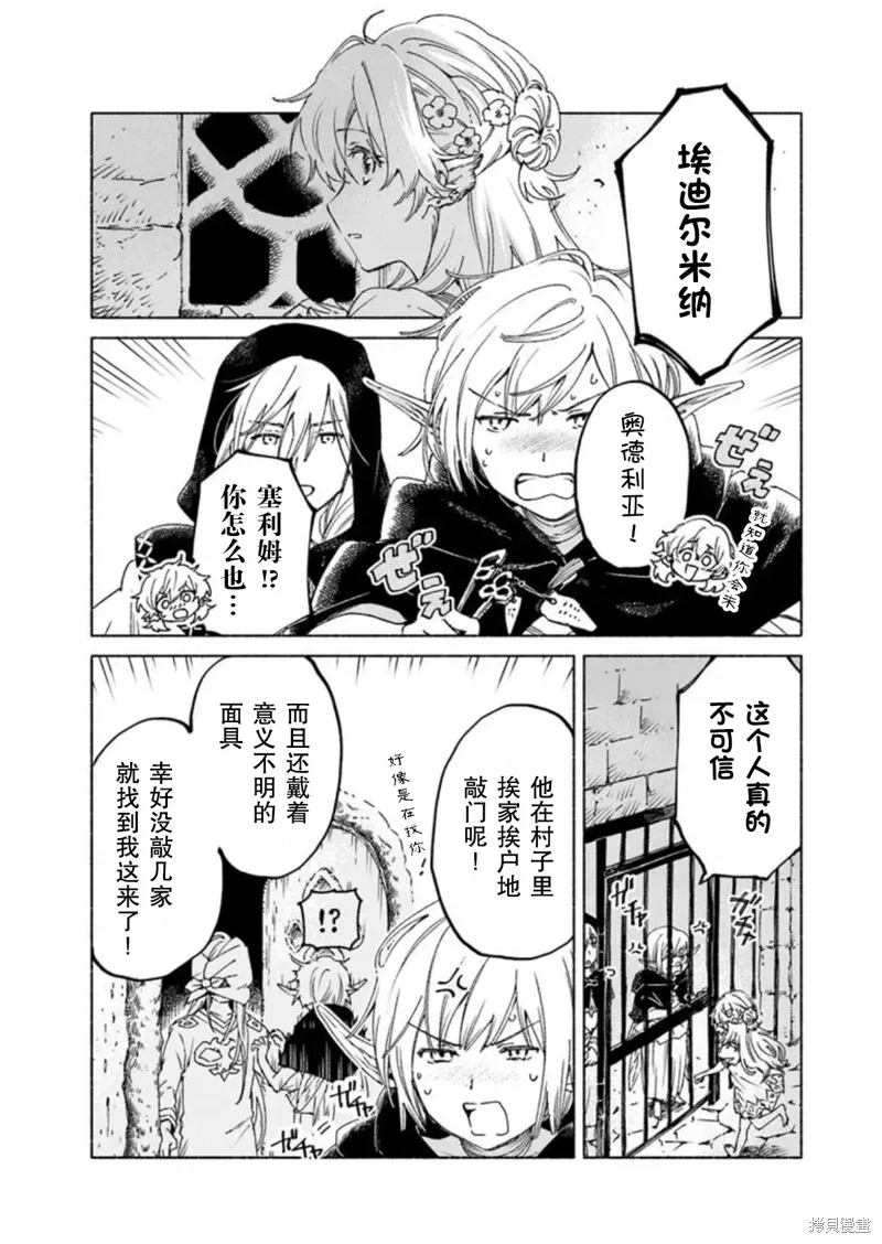 第19.2话 第12页